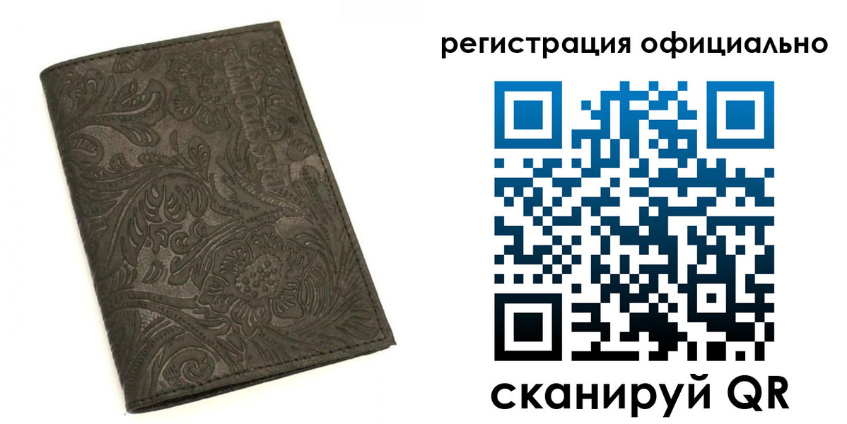 временная регистрация для всех в Красноярске