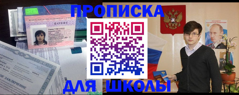 прописка паспорт в Красноярске