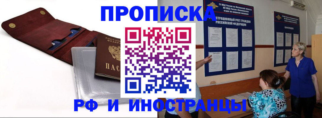 найти адрес прописки в Красноярске