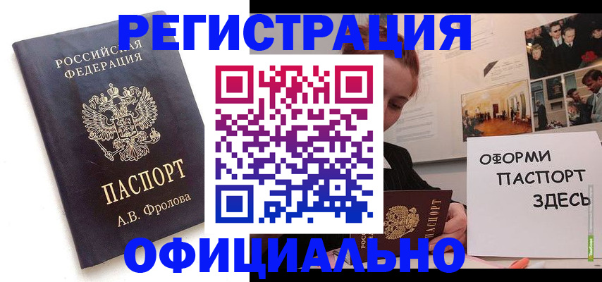 временная регистрация собственник в Красноярске
