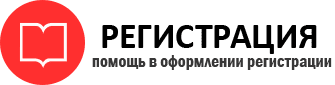 прописка в Красноярске id530289